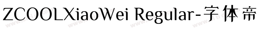 ZCOOLXiaoWei Regular字体转换